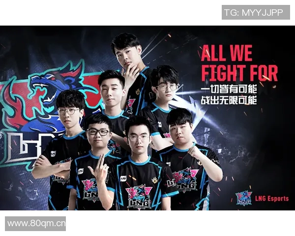 英雄联盟战术解析：深入探讨LNG战队的快速进攻策略与执行技巧